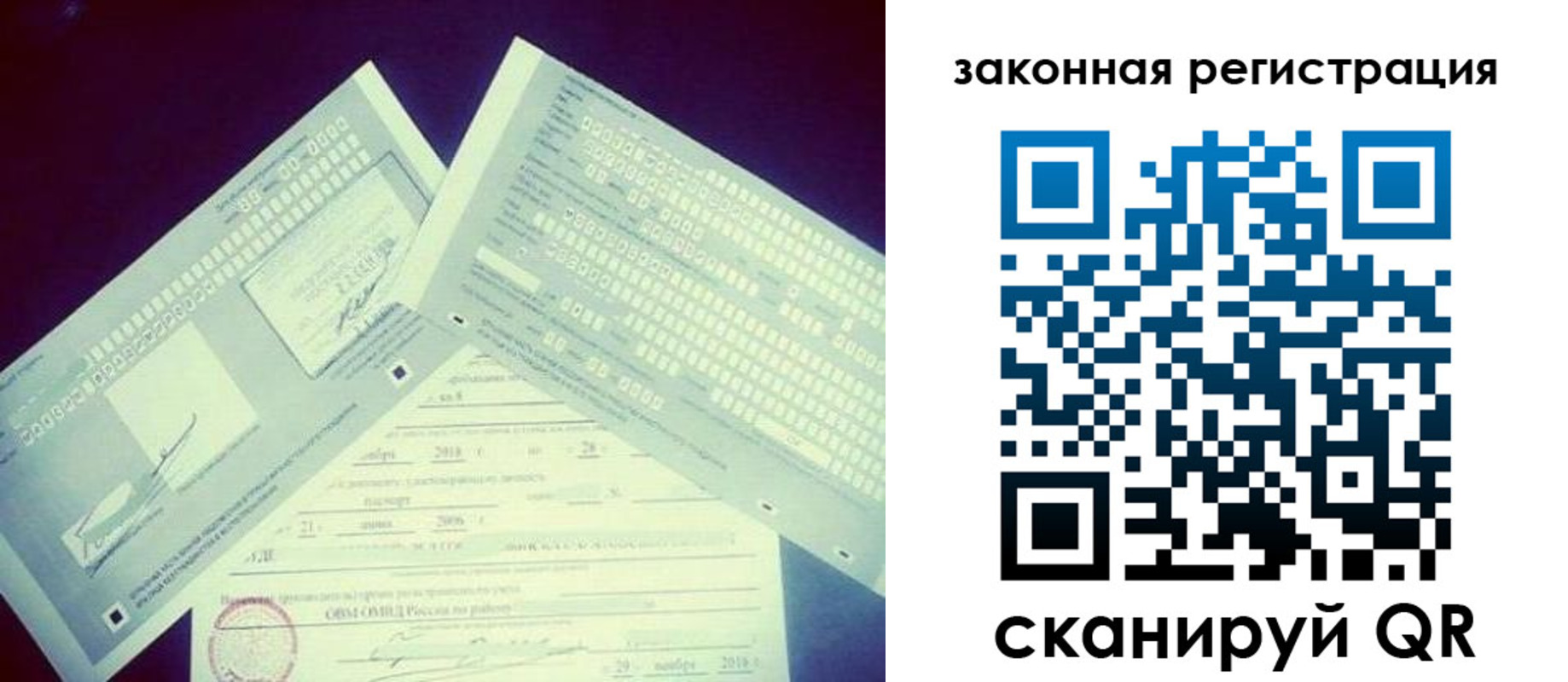 прописка в квартире в Иланском