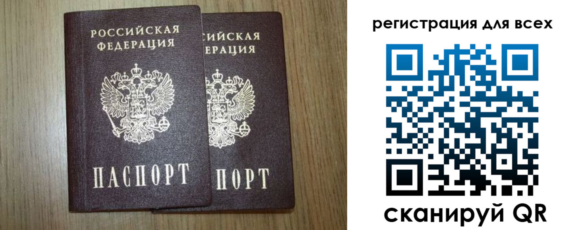 прописка ребенка в Иланском