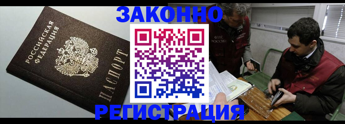 где прописаться в Иланском