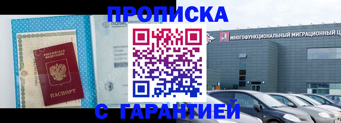 прописка ребенка в Иланском