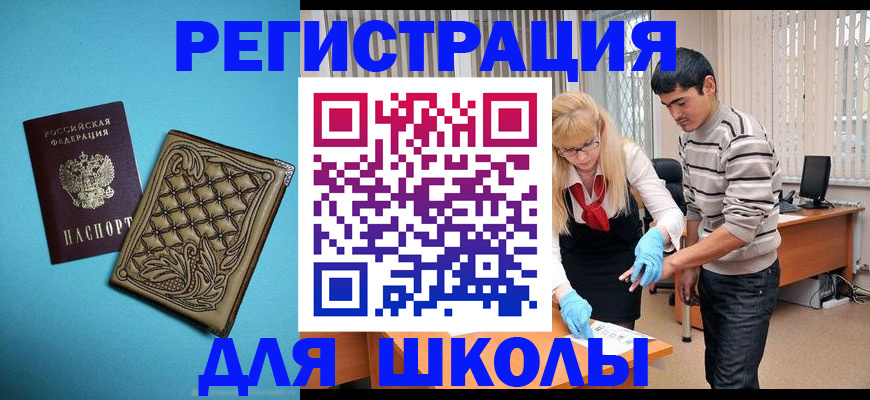 где прописаться в Иланском