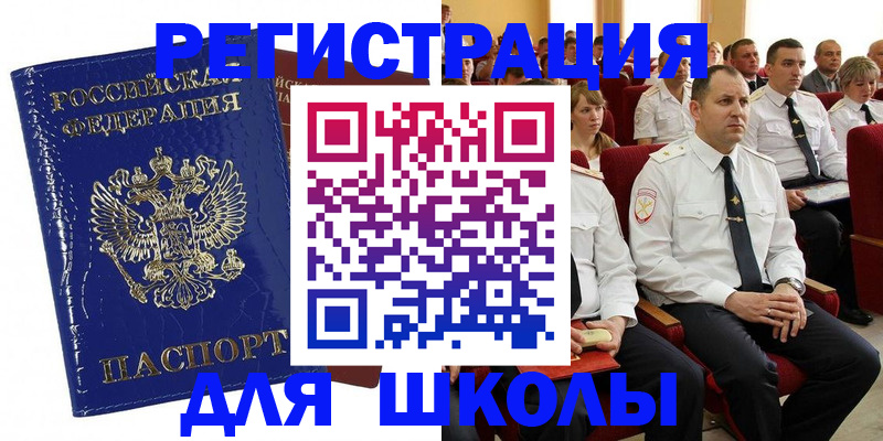 купить прописку в Иланском