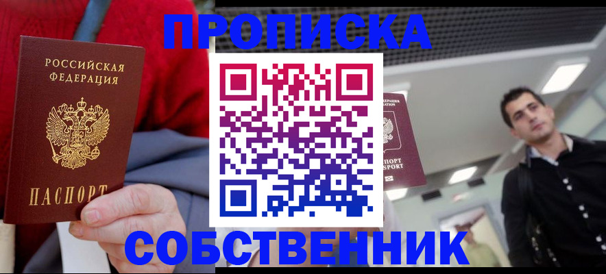 временная регистрация 2025 в Иланском