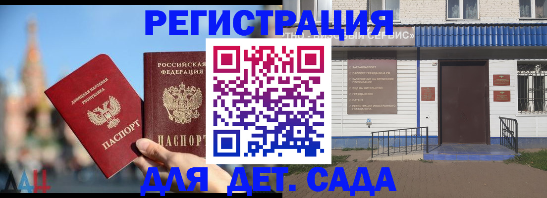 прописка для школы в Иланском